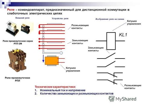 Роль тока коммутации в электрических схемах