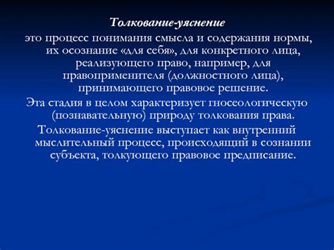 Роль толкования снов: важность понимания смысла подсознания