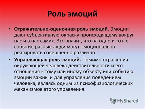 Роль тонких эмоций в жизни человека