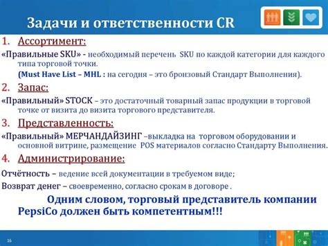 Роль торгового представителя в бизнесе