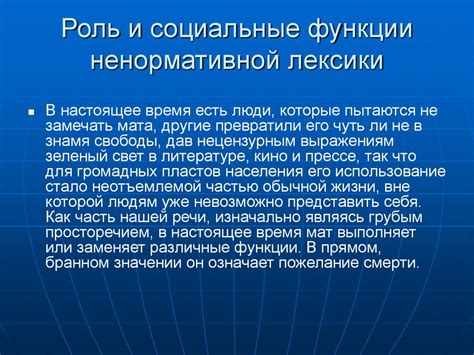 Роль торжественной лексики в коммуникации