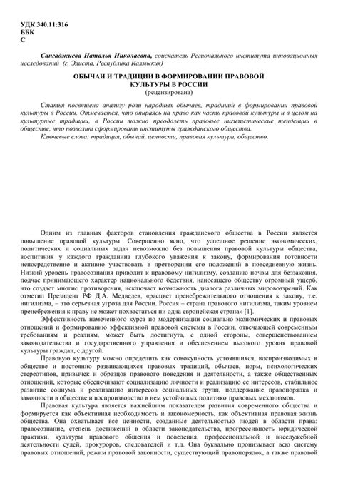 Роль традиций в жизни человека: сохранение связи и культурного наследия