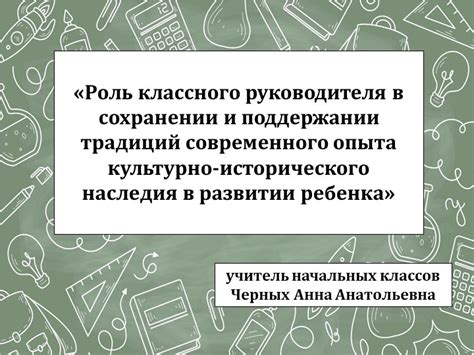 Роль традиций в сохранении и передаче исторического опыта