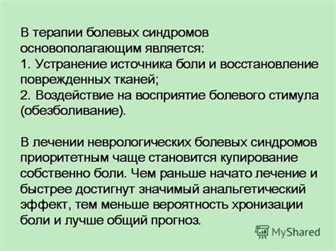 Роль транквилизирующих препаратов в лечении неврологических расстройств