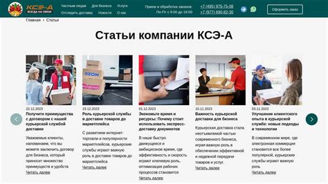 Роль транспортной компании КСЭ