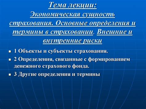 Роль третьих лиц в страховании: основные аспекты и взаимосвязи