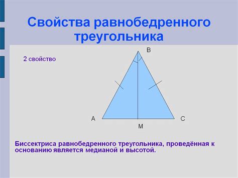 Роль треугольника с палкой в истории