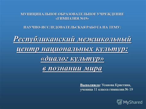 Роль туризма в познании новых культур и образовании