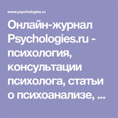 Роль угловатой рыбы в психоанализе и психотерапии