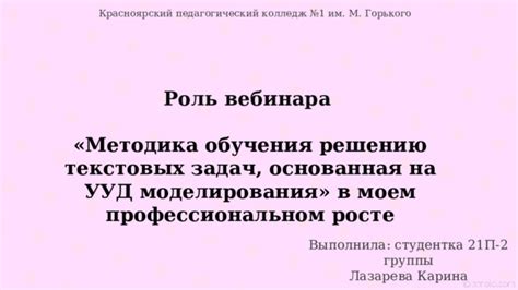 Роль умственной стимуляции в профессиональном росте