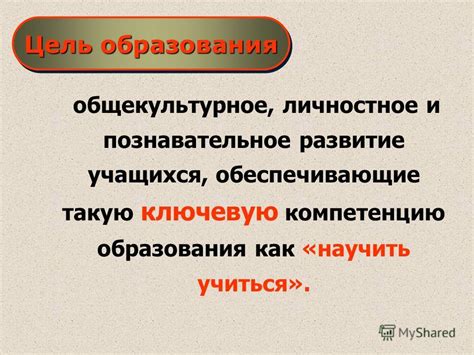 Роль универсальных учебных действий в образовании