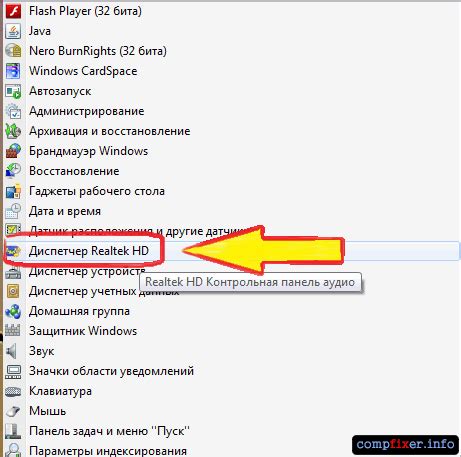 Роль устройства по умолчанию в связи: понятие и функции