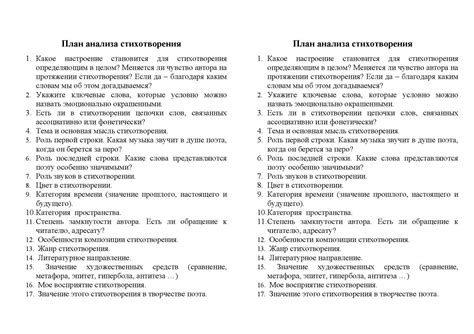 Роль ученого в анализе стихотворения "Утыз имяни"