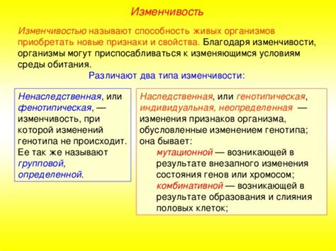 Роль факультативных признаков в эволюции организмов