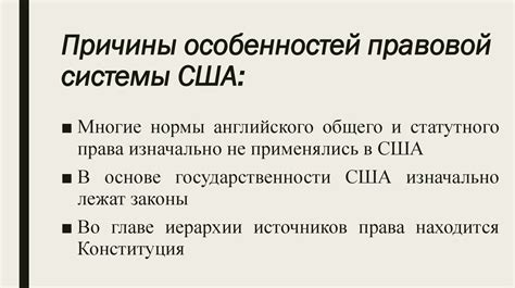 Роль федерального закона в правовой системе