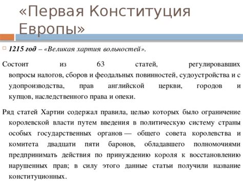 Роль феодальных повинностей в средневековой системе права