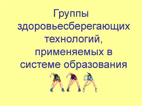 Роль физкультуры в повышении эффективности учебного процесса