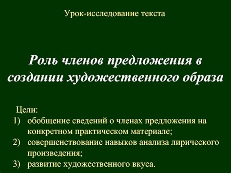 Роль фона в создании атмосферы художественного произведения