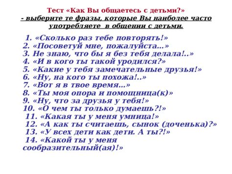 Роль фразы "баста тебе" в общении