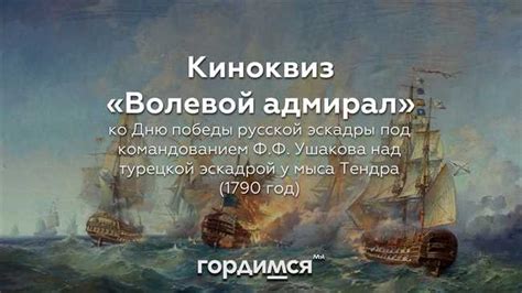 Роль фрегатов в морской архитектуре