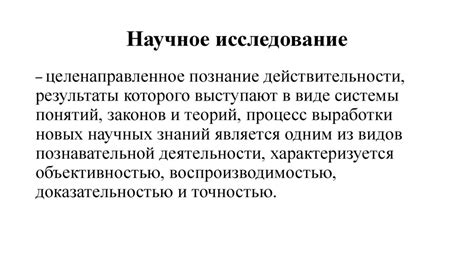 Роль характеристики животного в научных исследованиях