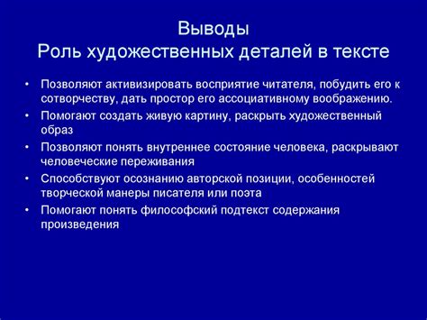 Роль художественных средств в выражении и восприятии