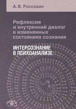 Роль цвета тьмы в приключениях, мечтах и состояниях женского сознания