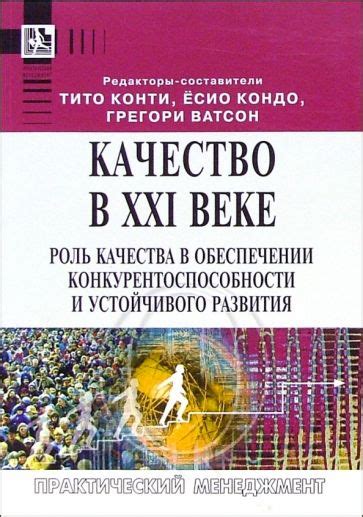 Роль цели проекта в обеспечении конкурентоспособности