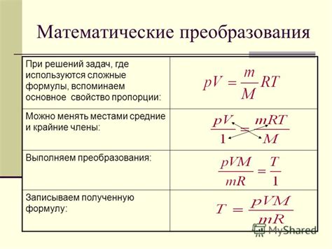 Роль целой неизвестной в физике