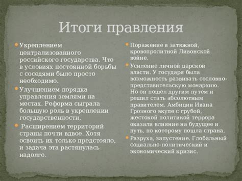 Роль централизованного порядка в обществе