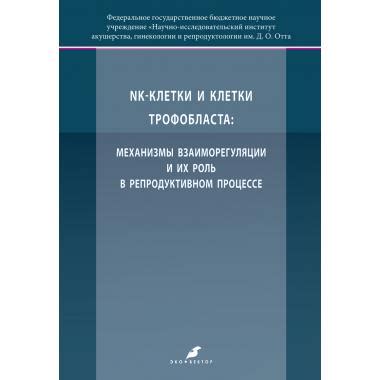 Роль цервикальной жидкости в женском репродуктивном процессе