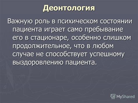 Роль черной желчи в психическом состоянии