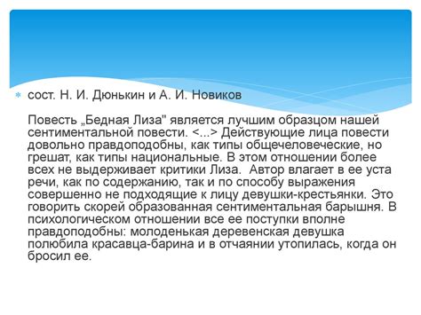 Роль читателя в восприятии нетривиального сюжета