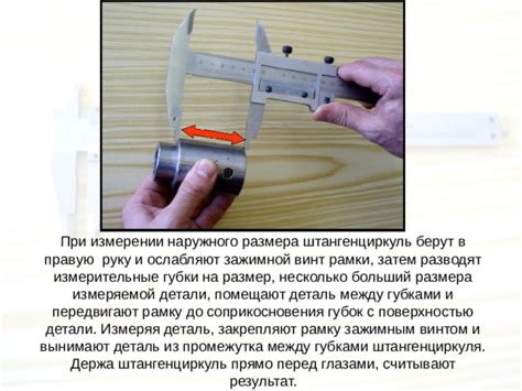 Роль штангенциркуля в трактовке сновидений: между измерением и интерпретацией