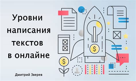 Роль щенка прайтера в сфере написания текстов