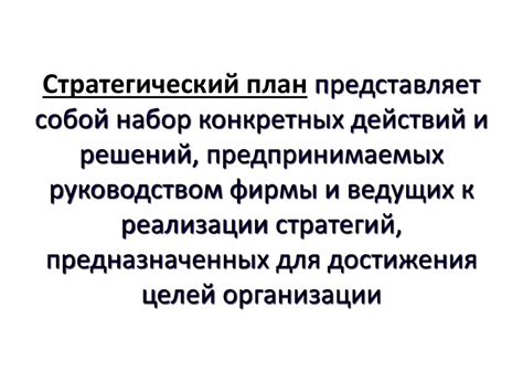 Роль экономиста-менеджера при принятии стратегических решений