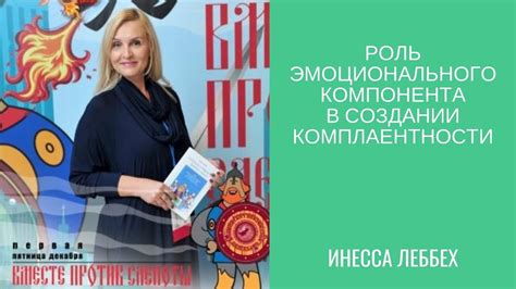 Роль эмоционального фона в создании "между нами ток"