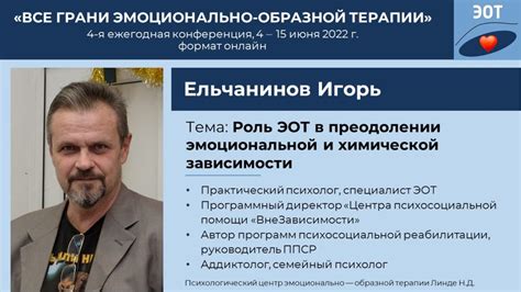 Роль эмоциональной поддержки в преодолении последствий