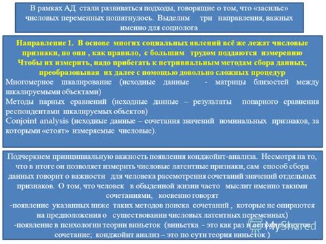 Роль эмпирической науки в объяснении явлений