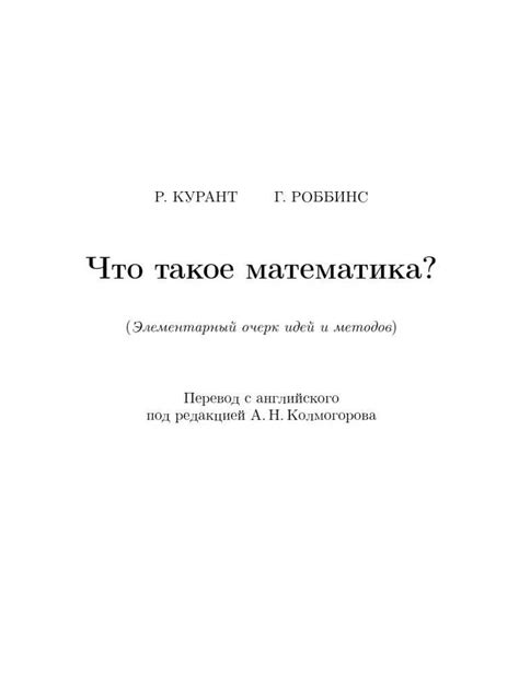 Роль эпсилона в пределах и дифференциальном исчислении