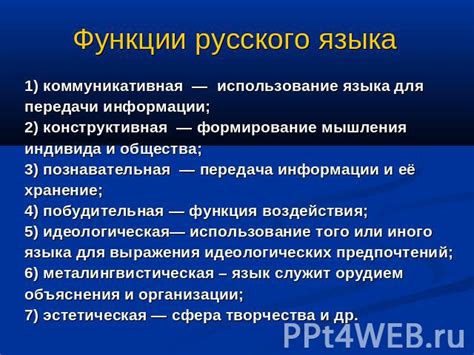 Роль языка в качестве средства передачи информации