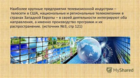 Роль dtv research в развитии телевизионной индустрии