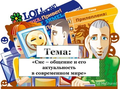 Ронни: актуальность его произведений в современном мире и влияние на читателей