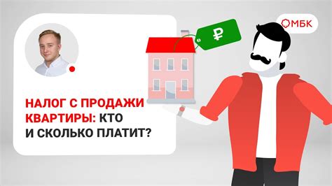 Роно при продаже квартиры: что это такое и зачем нужно знать