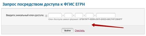 Росреестр: запрос заявления оплачен - что это значит?