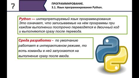 Ррт как язык программирования