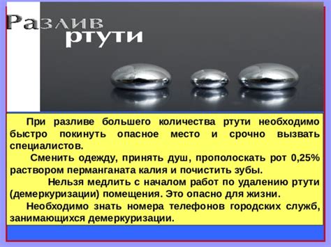 Ртути необходимо беречь: что означает сжигание ртути и почему это опасно?