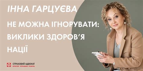 Руководительница и утешительница