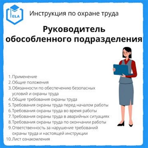 Руководитель обособленного подразделения: описание и задачи