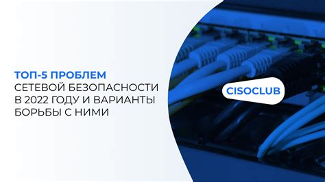 Руководство по идентификации проблемы сетевой недоступности услуг